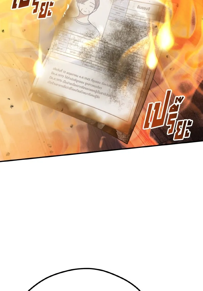 รักนี้ไม่มีรีไซเคิล ตอนที่ 91 รูปที่ 116