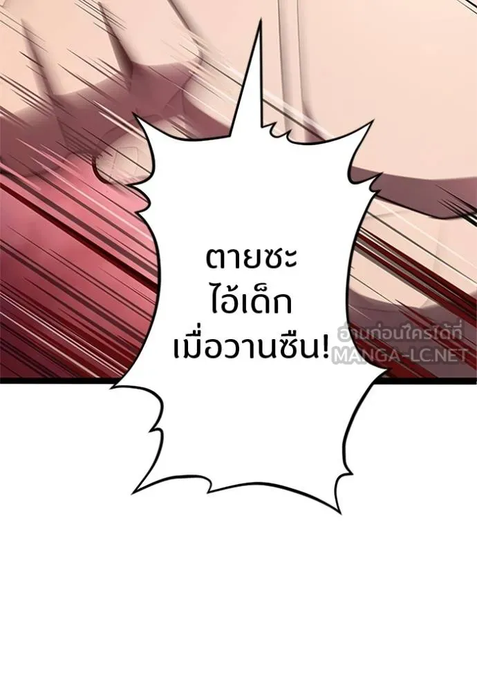 โคตรอาวุธลับ ตอนที่ 9 รูปที่ 2