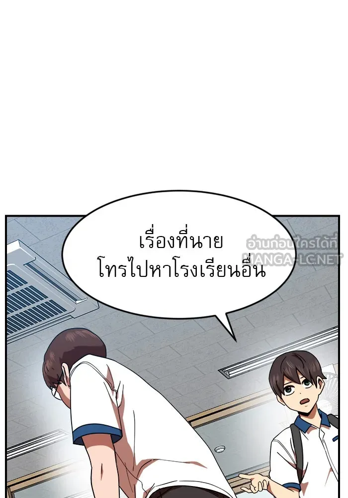 Double Click ตอนที่ 57 รูปที่ 66