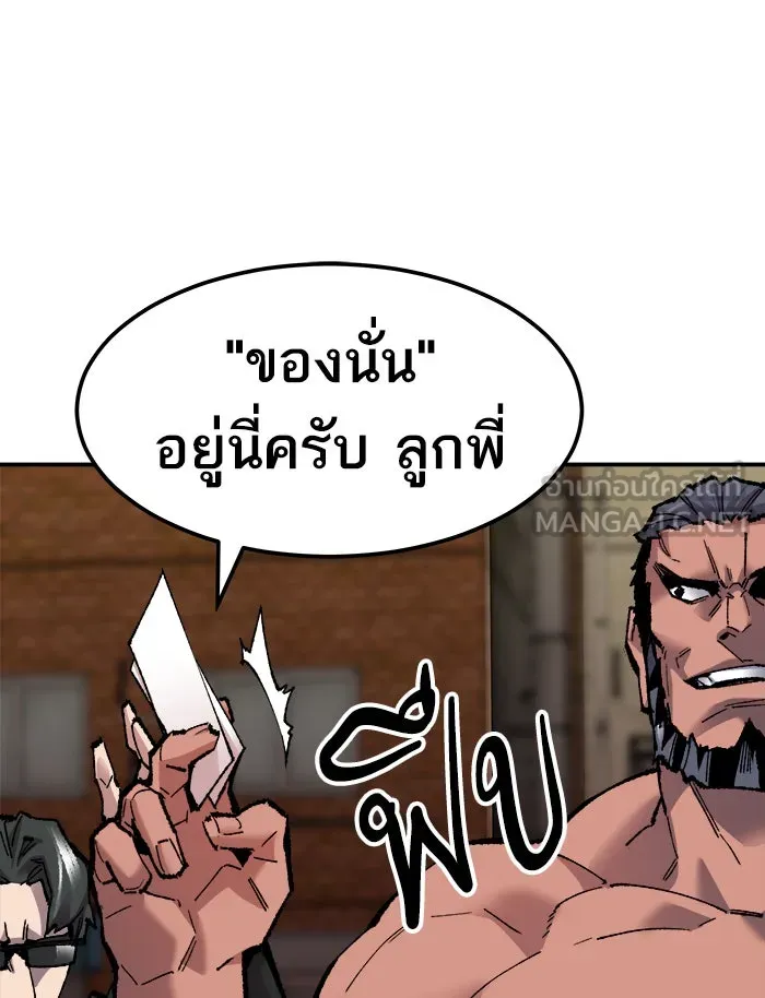 ยอดคนเลเวลทะลุ ตอนที่ 52 คนในพื้นที่ (8) รูปที่ 171