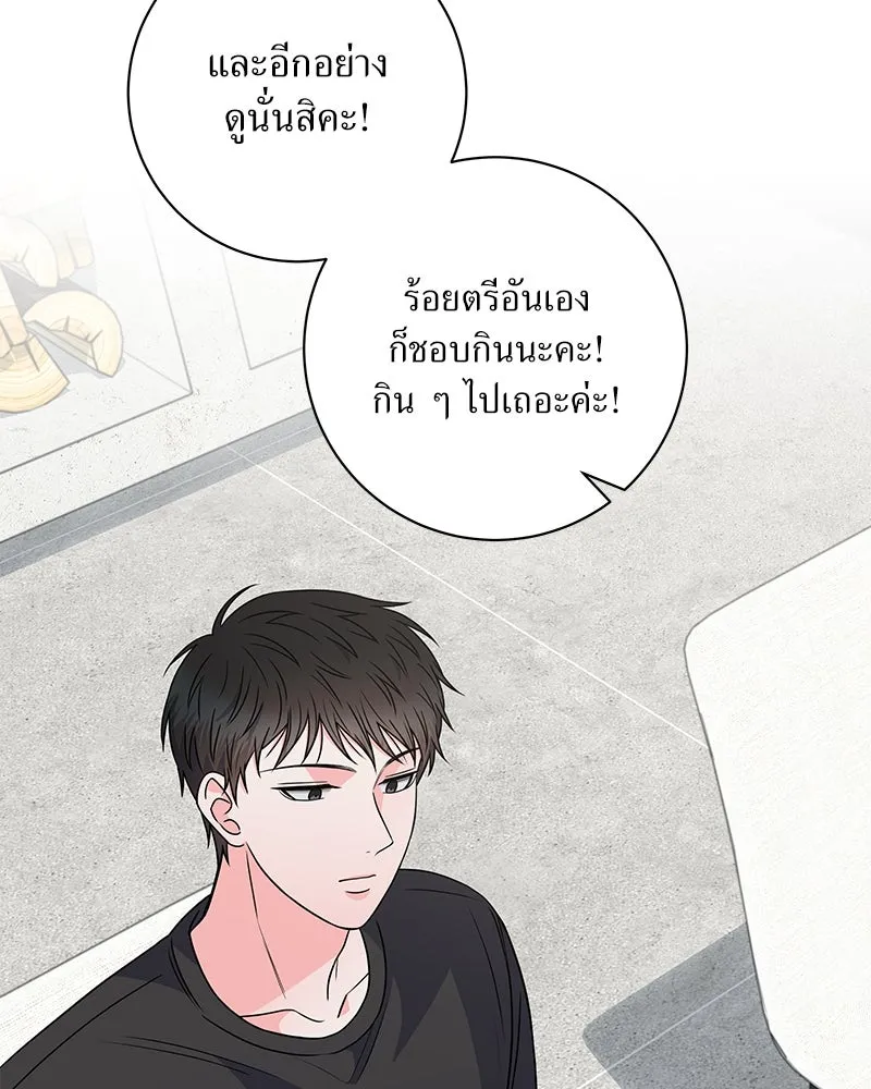 แด่ความเกลียดชัง ตอนที่ 42 รูปที่ 5