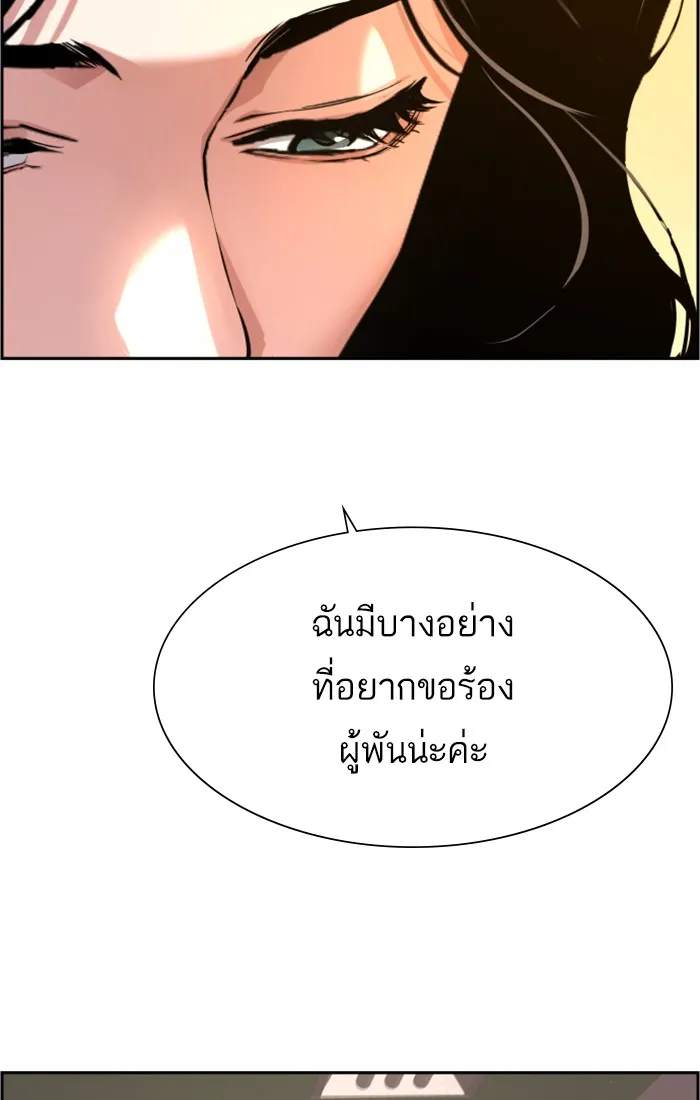 พี่ชายสายบอดี้การ์ด ตอนที่ 103 รูปที่ 103