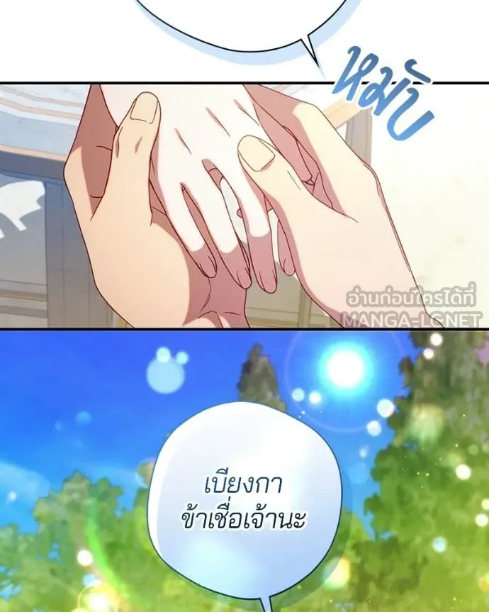 ถ้าเป็นนางร้าย ตอนที่ 37 รูปที่ 39