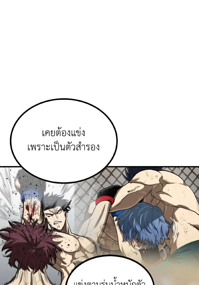 ราชาแห่งอ็อกทากอน ตอนที่ 47 รูปที่ 34