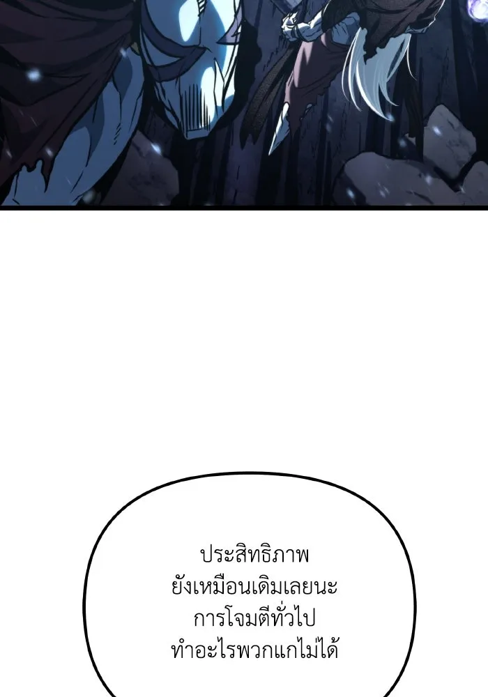 การแข่งขันของผู้เกิดใหม่ ตอนที่ 65 รูปที่ 110