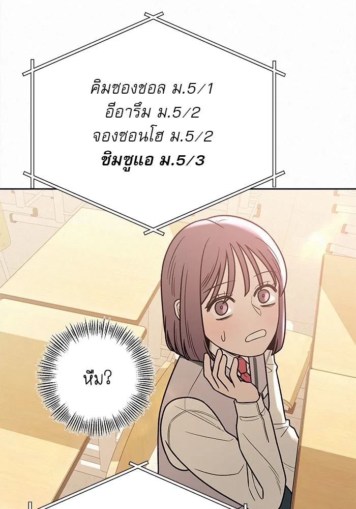 ปฏิบัติการรักวุ่นหัวใจ ตอนที่ 47 รูปที่ 25