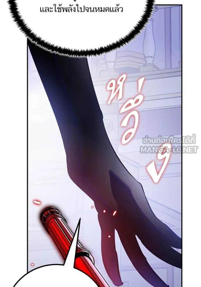 Return to Player ตอนที่ 199 รูปที่ 47