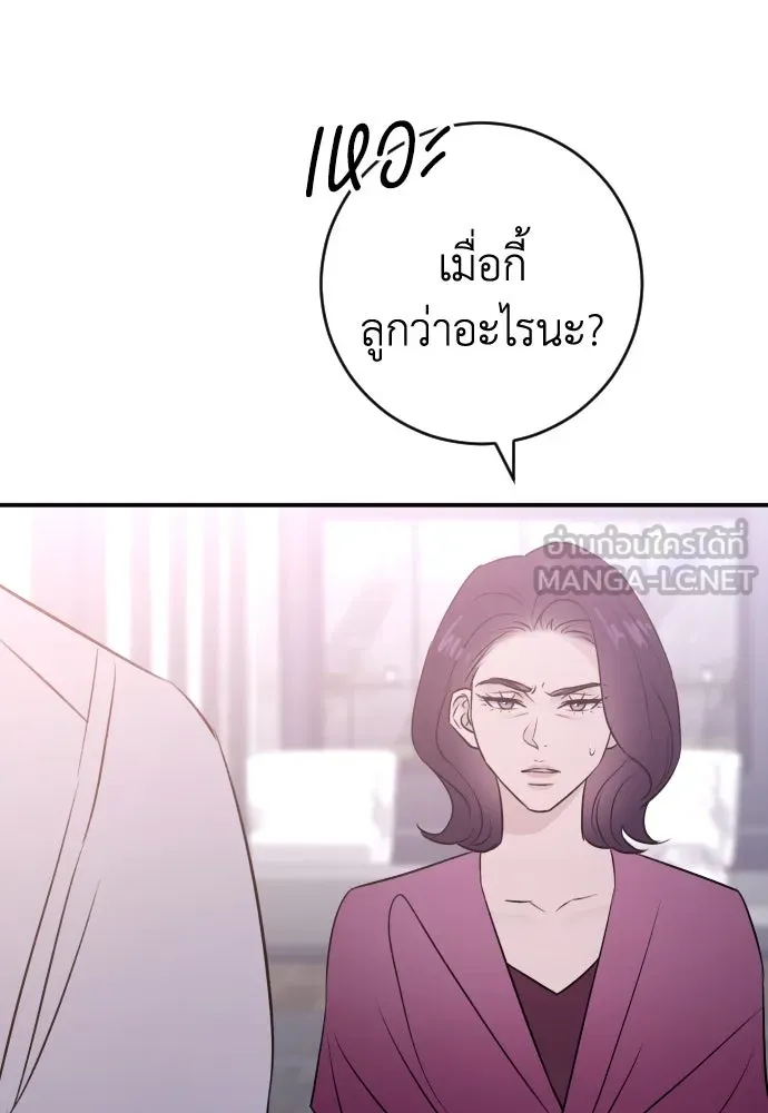 รักไร้ราคา ตอนที่ 52 รูปที่ 111