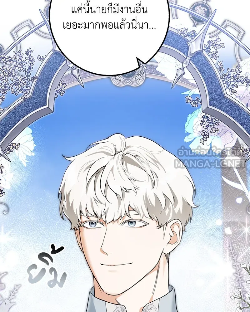 ดัชเชสเชลย ตอนที่ 13 รูปที่ 48