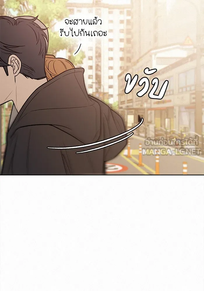 ปฏิบัติการรักวุ่นหัวใจ ตอนที่ 44 รูปที่ 96