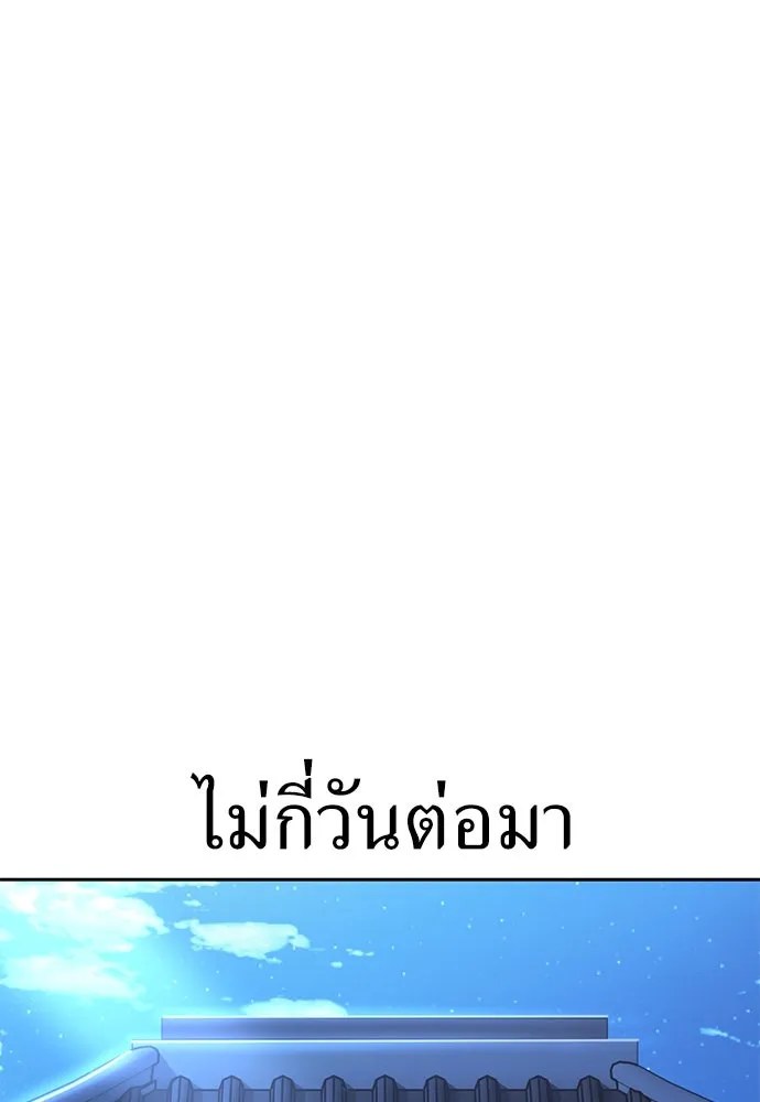 ไอ้เพลเยอร์นั่น ฉันฆ่ามันเอง ตอนที่ 57 รูปที่ 125