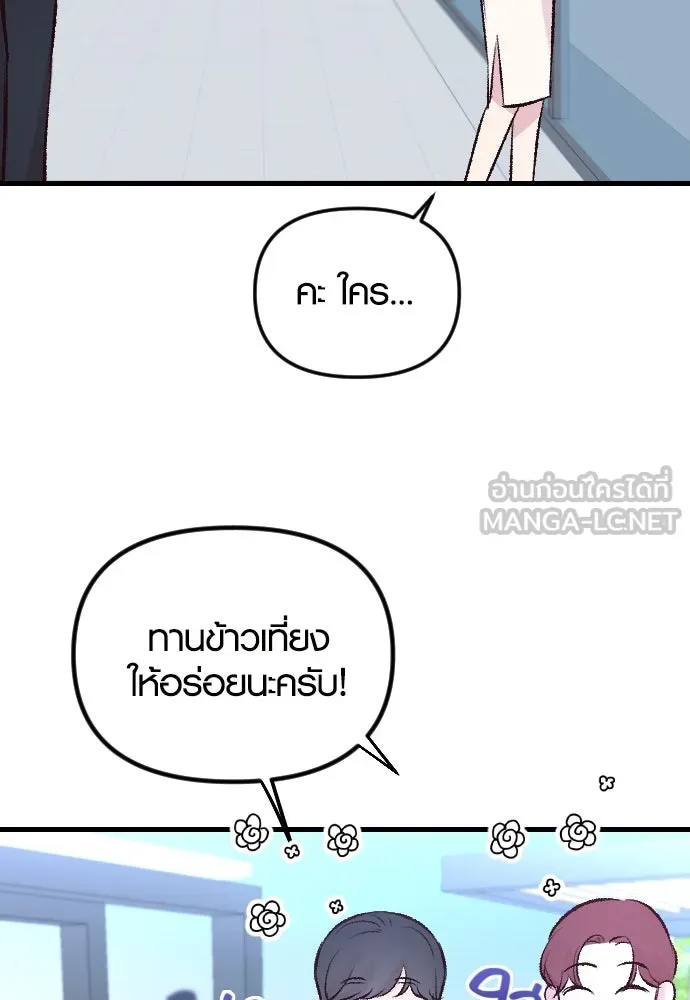 รักกันคนละครึ่งทาง ตอนที่ 2 รูปที่ 48