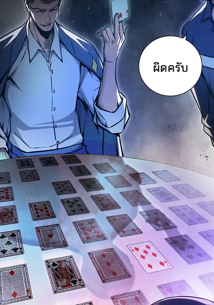 เยาวชนคนคุก ตอนที่ 14 รูปที่ 46