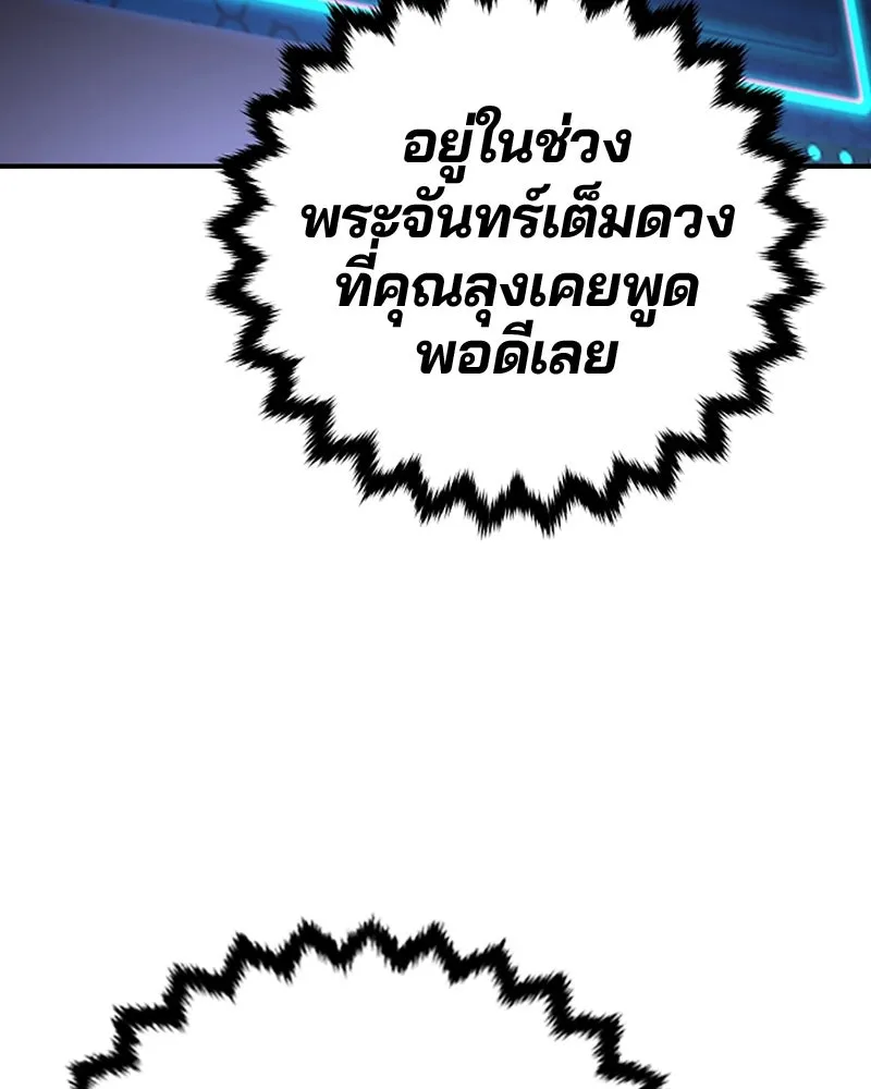 Player ตอนที่ 83 รูปที่ 23