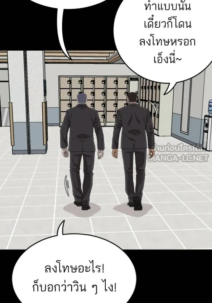 BAD GUY ตอนที่ 267 รูปที่ 36