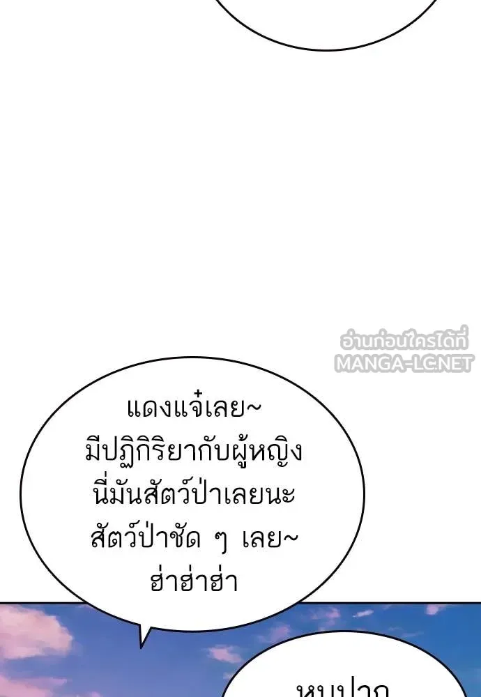 Study Group ตอนที่ 307 รูปที่ 71