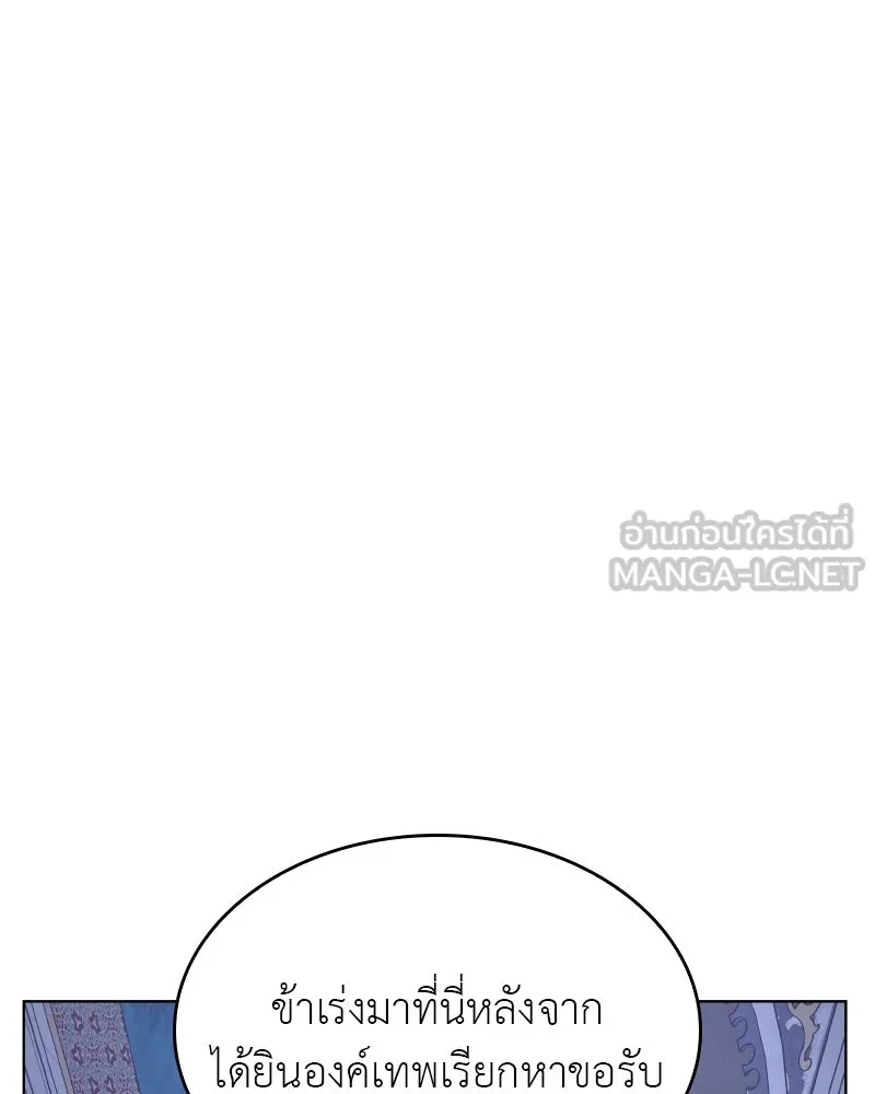 เกิดอีกทีเป็นว่าที่ประมุขลัทธิมาร ตอนที่ 112 รูปที่ 42