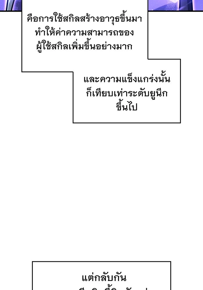เกิดใหม่พร้อมพลังแห่งราชัน ตอนที่ 55 รูปที่ 74