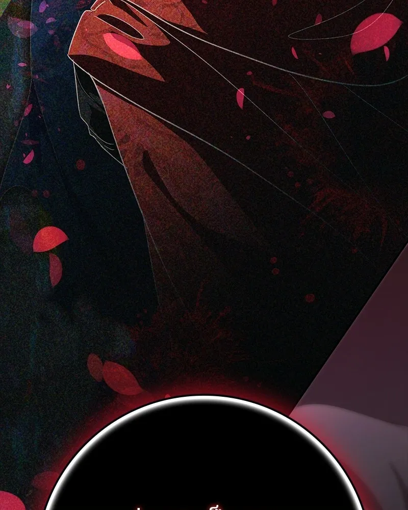 ดัชเชสเชลย ตอนที่ 38 รูปที่ 149