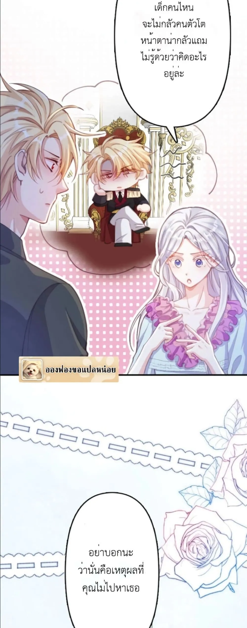 Manga-lc-com อ่านมังงะ อ่านการ์ตูน ออนไลน์ ฟรี I’m a Contract Stepmother, but the Tyrant Is Way Too Overpro ตอนที่ 1 2 3 4 5 6 7 8 9 10 11 12 13 14 ฟรี ไม่มีโฆษณา Manga-lc - อ่าน มังงะ อ่าน การ์ตูน ออนไลน์ อ่านมังงะ ฟรี