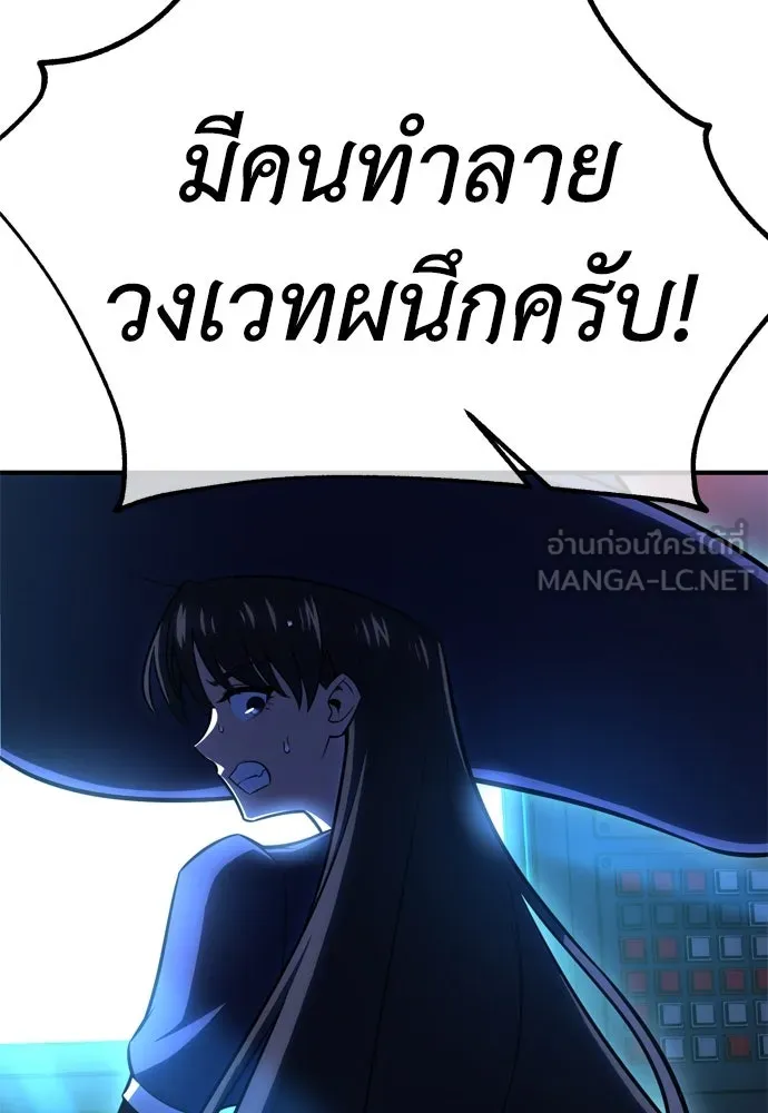 ไอ้เพลเยอร์นั่น ฉันฆ่ามันเอง ตอนที่ 26 รูปที่ 243