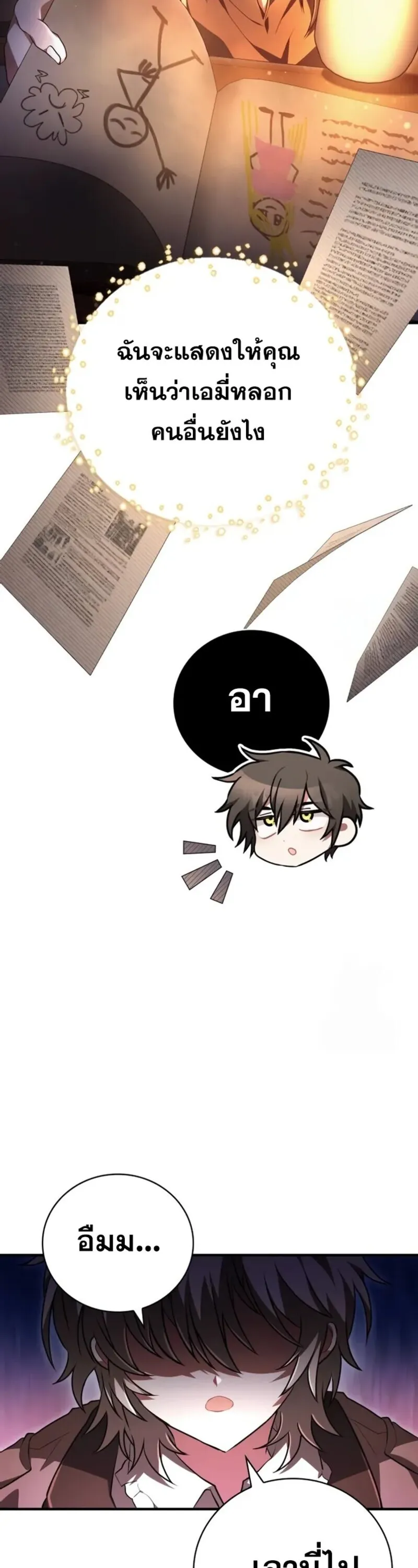 I Become a Legendary Arch Mage by Reading a Book ฉ_นกลายเป_นจอมเวทย_ในตำนานจากการอ_านหน_งส_อ ตอนที่ ตอนที่ 24 รูปที่ 44