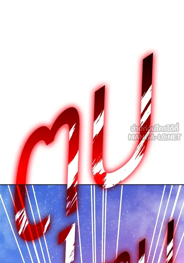 +99 ท่อนไม้พร้อมบวก ตอนที่ 55 ดิเมนชันอีตเตอร์ (3) รูปที่ 255