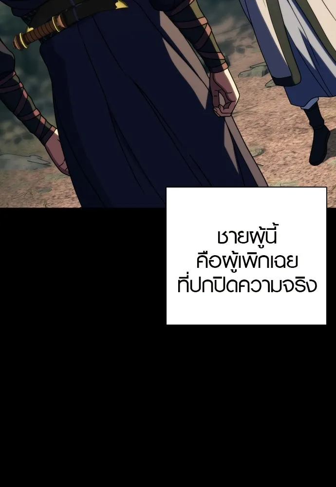 นักรบแช่แข็ง ตอนที่ 47 รูปที่ 71