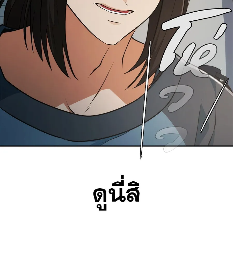 คอลเซ็นเตอร์เปลี่ยนชีวิต ตอนที่ 2 การกลับมาของสายปริศนา รูปที่ 161