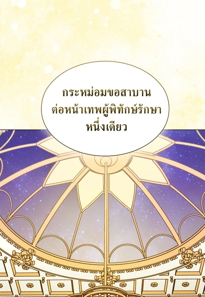 ชิงชีวิตพลิกลิขิตชะตา ตอนที่ 246. การสนทนาครั้งสุดท้าย(1) รูปที่ 38