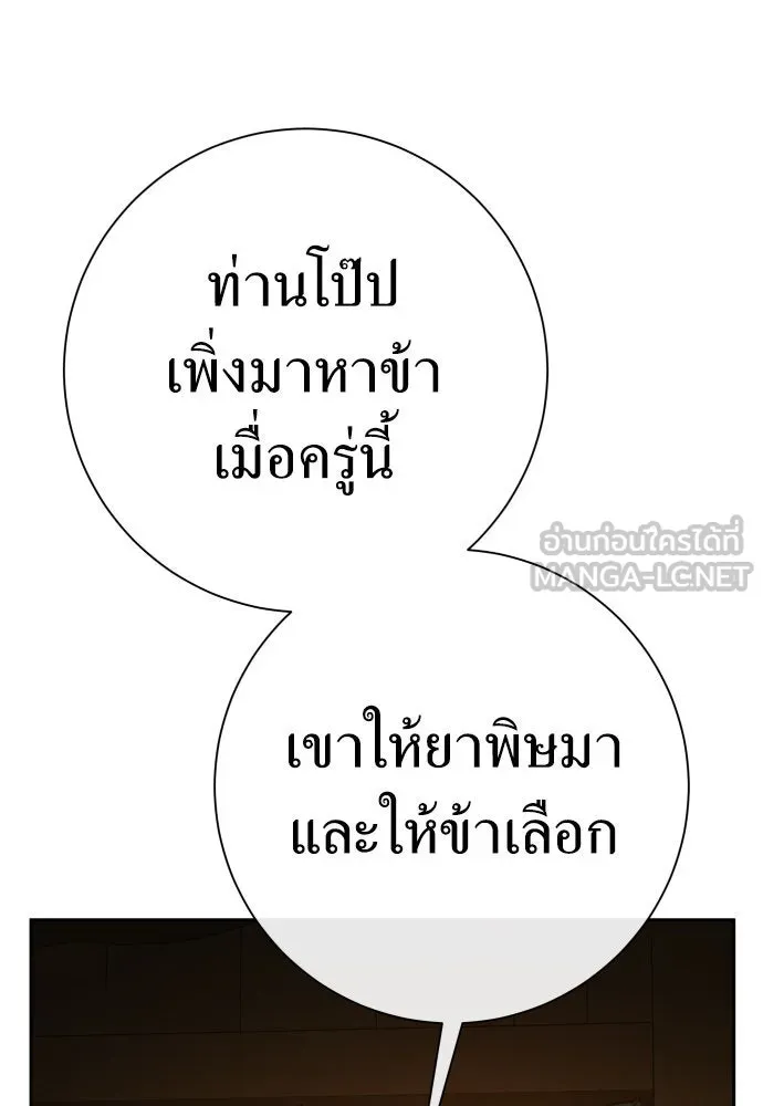 ชิงชีวิตพลิกลิขิตชะตา ตอนที่ 213. ออกไปนอกกรงนกกันเถอะ(4) รูปที่ 135