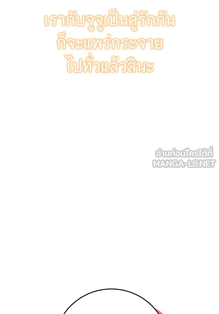 นางร้ายที่ไหนจะมีคุณธรรม ตอนที่ 5 รูปที่ 138