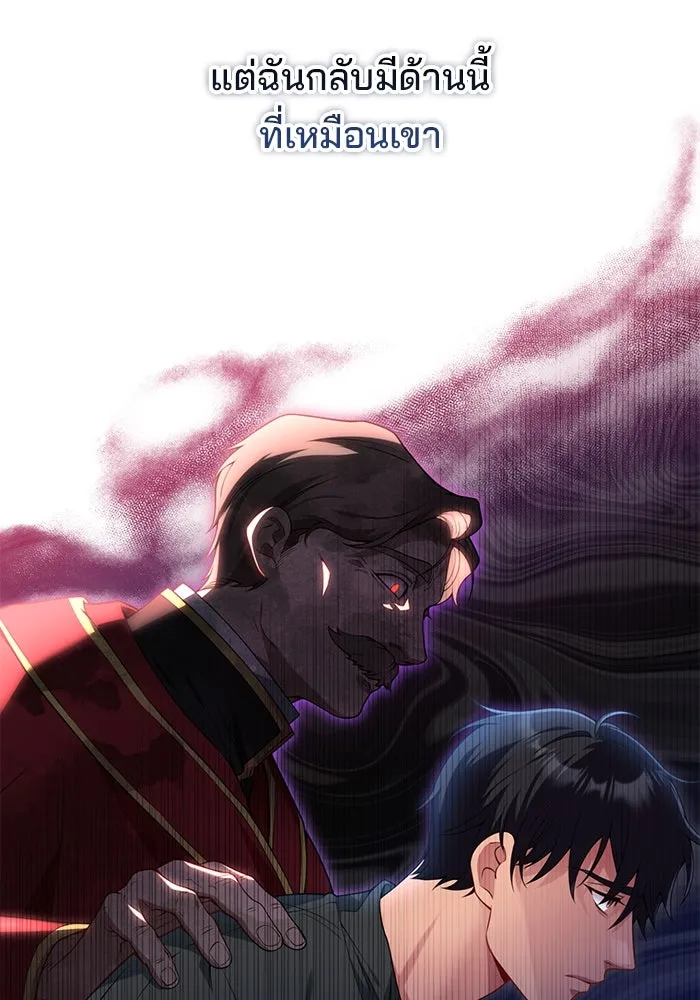 แผนหย่าสามีทรราช ตอนที่ 83 รูปที่ 23