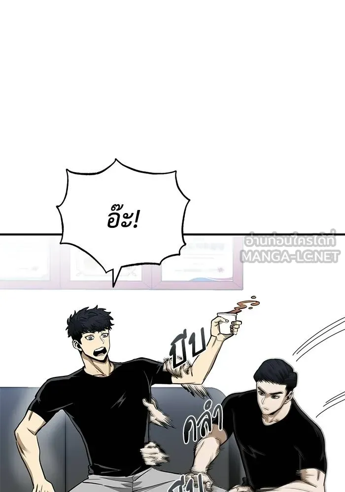 ราชาแห่งอ็อกทากอน ตอนที่ 10 รูปที่ 9