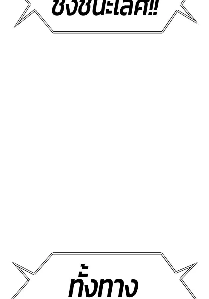 +99 ท่อนไม้พร้อมบวก ตอนที่ 29 ศัตรูที่แข็งแกร่งที่สุด (2) รูปที่ 52