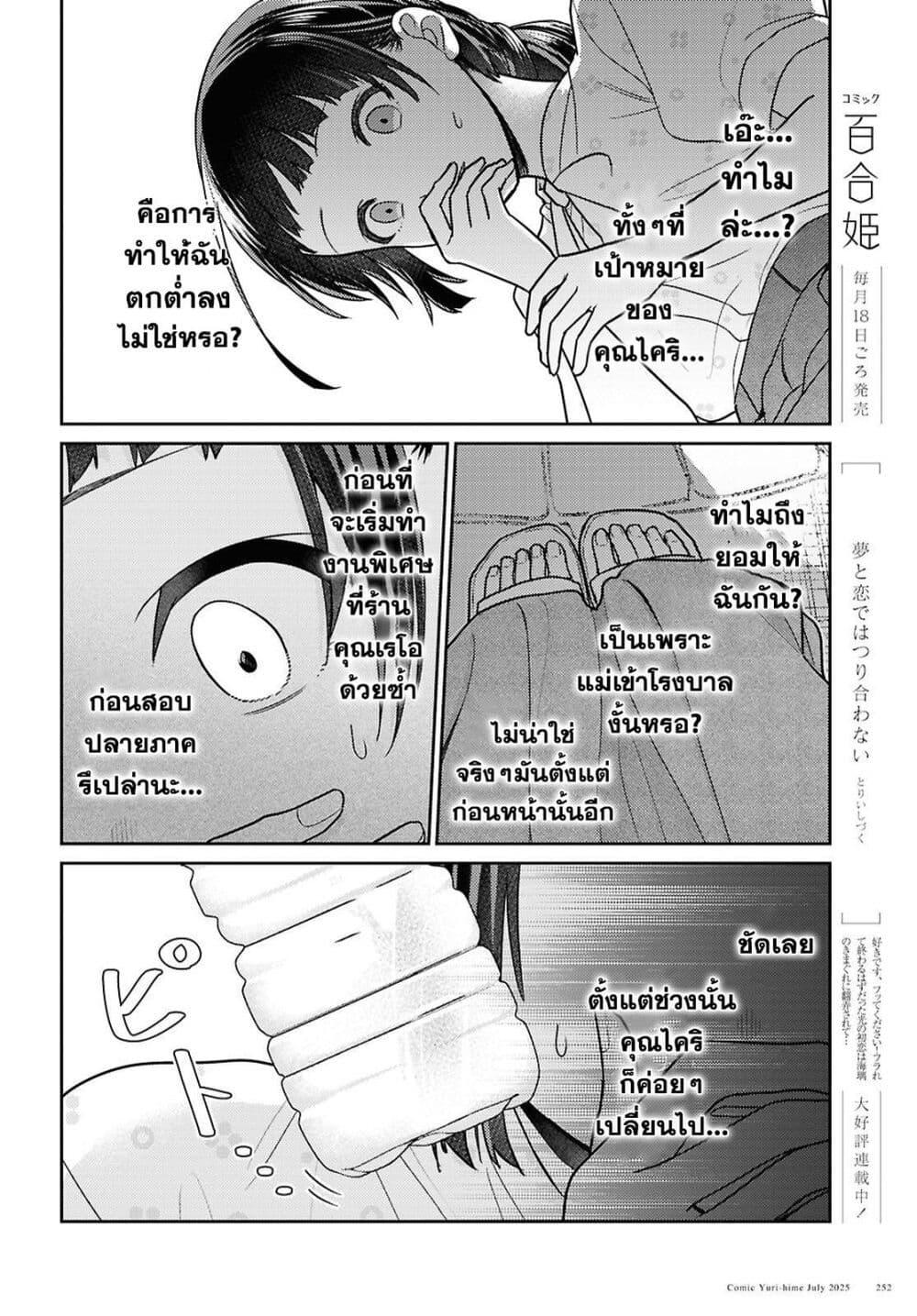Manga-lc-com อ่านมังงะ อ่านการ์ตูน ออนไลน์ ฟรี Yume to Koi dewa Tsuriawanai ตอนที่ 1 2 3 4 5 6 7 8 9 10 11 12 13 14 ฟรี ไม่มีโฆษณา Manga-lc - อ่าน มังงะ อ่าน การ์ตูน ออนไลน์ อ่านมังงะ ฟรี