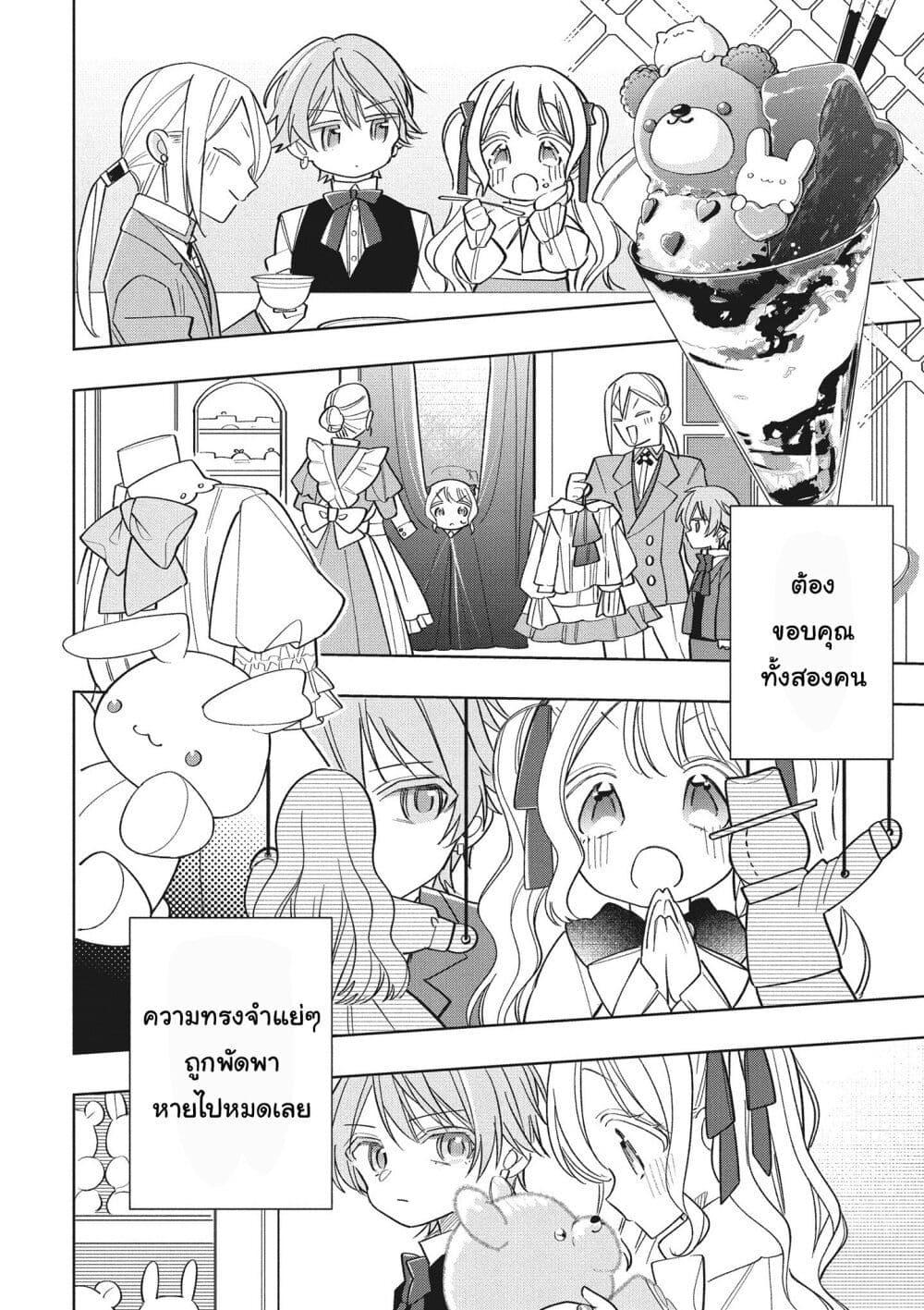 Manga-lc-com อ่านมังงะ อ่านการ์ตูน ออนไลน์ ฟรี Koushaku-ke no Aisare Nise Youjo ตอนที่ 1 2 3 4 5 6 7 8 9 10 11 12 13 14 ฟรี ไม่มีโฆษณา Manga-lc - อ่าน มังงะ อ่าน การ์ตูน ออนไลน์ อ่านมังงะ ฟรี