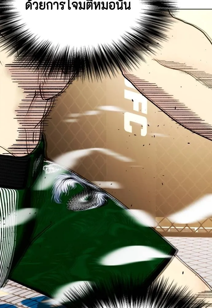 หมาหัวเน่า ตอนที่ 88 รูปที่ 13