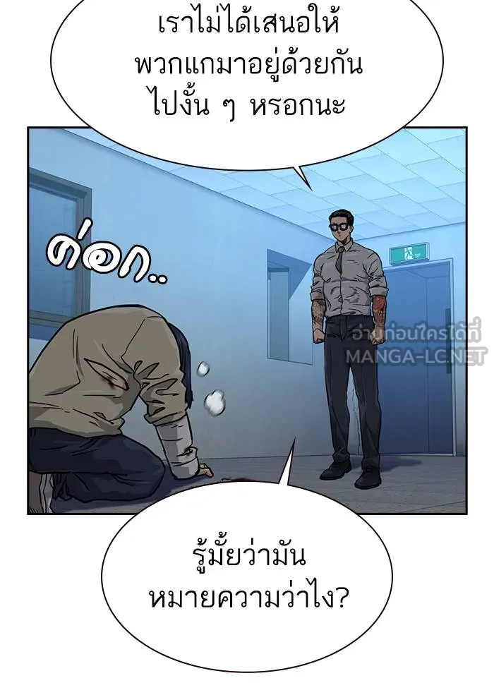 To not die ตอนที่ 44 รูปที่ 51
