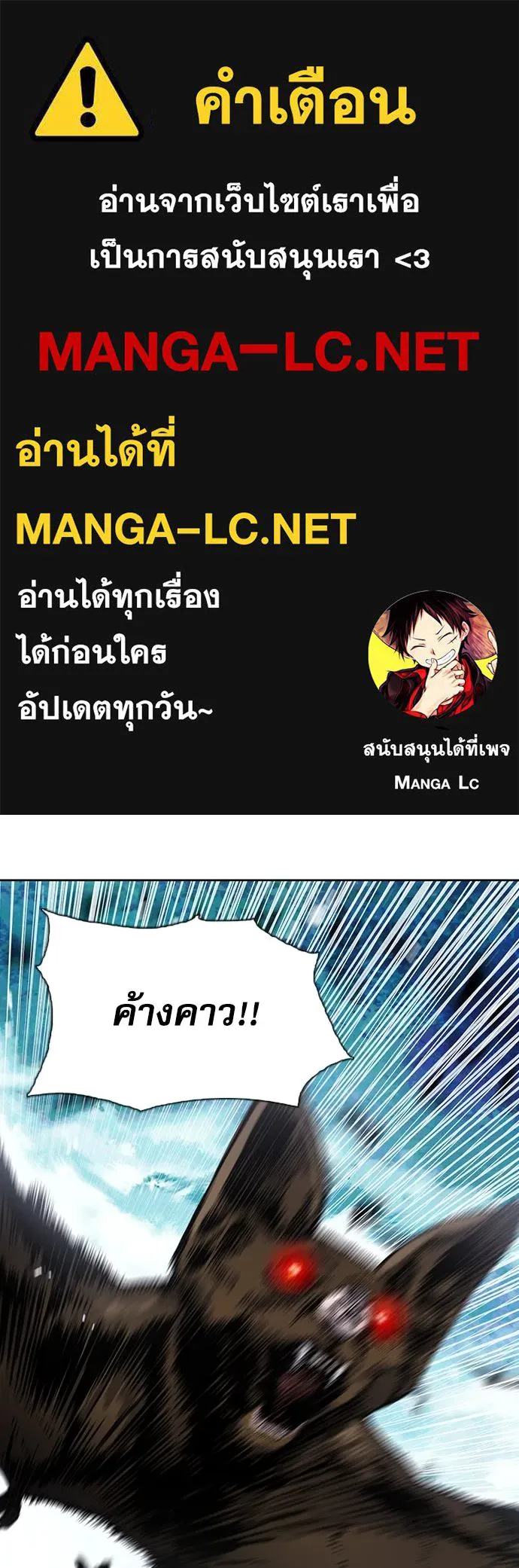 ดรูอิดแห่งสถานีโซล ตอนที่ 90 รูปที่ 1