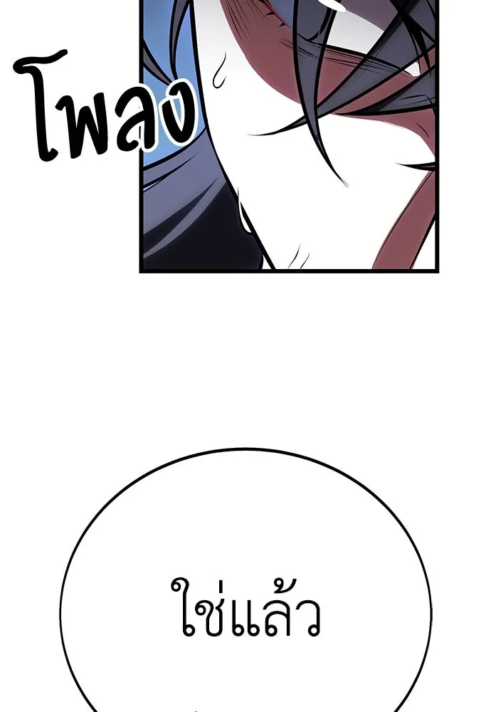 ไอ้เพลเยอร์นั่น ฉันฆ่ามันเอง ตอนที่ 49 รูปที่ 169