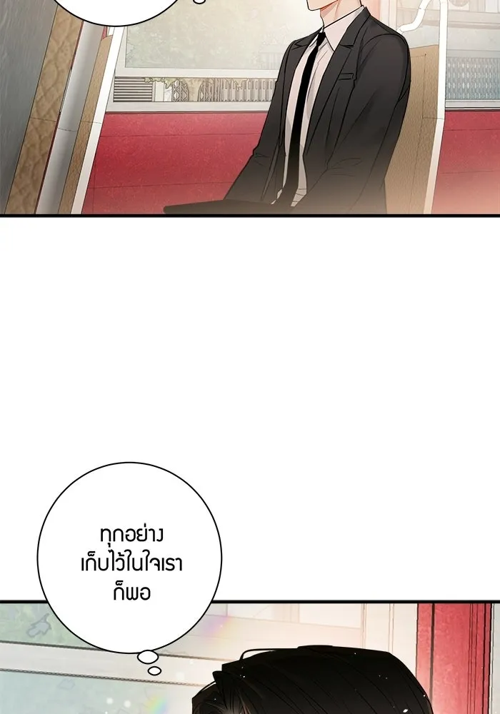 Good Gosh Daddy ตอนที่ 29 เก็บไว้ในใจ รูปที่ 46