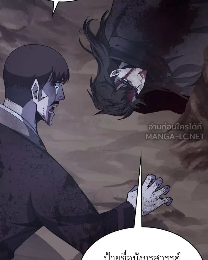 เกิดอีกทีเป็นว่าที่ประมุขลัทธิมาร ตอนที่ 64 รูปที่ 6