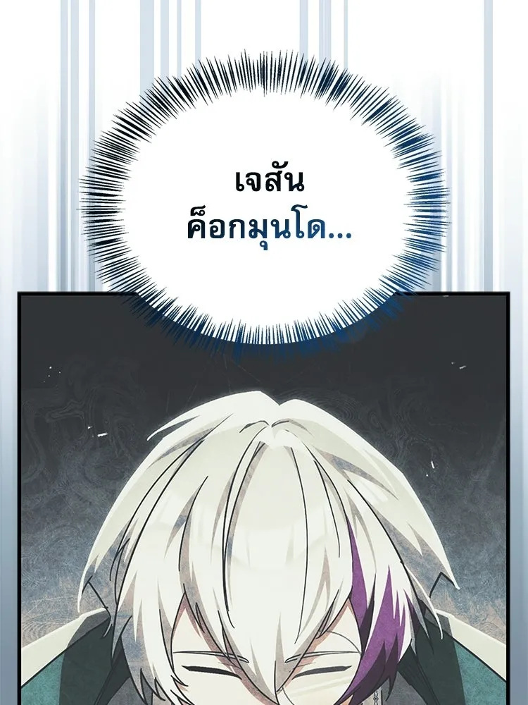 หยุดนะจอมมาร ฮีโร่ล้อมไว้หมดแล้ว ตอนที่ 32 ไม่มีอะไรจะเสียแล้ว! รูปที่ 7