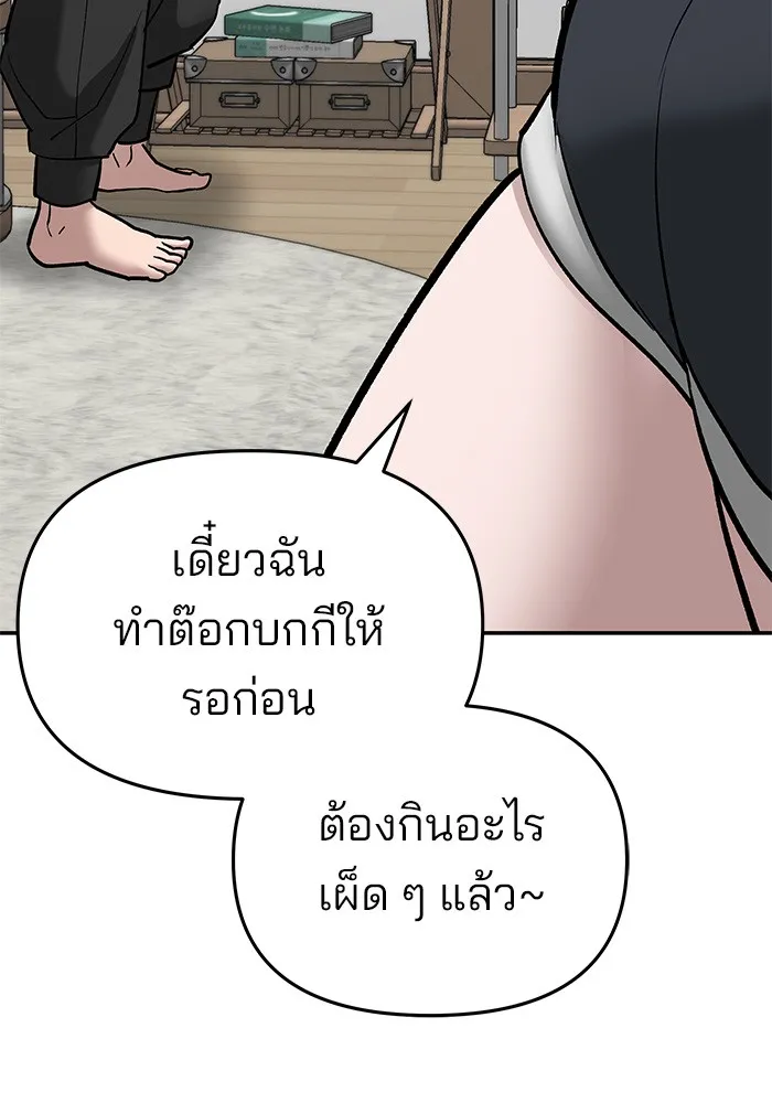 เลวฟาดเลว ตอนที่ 76 รูปที่ 148