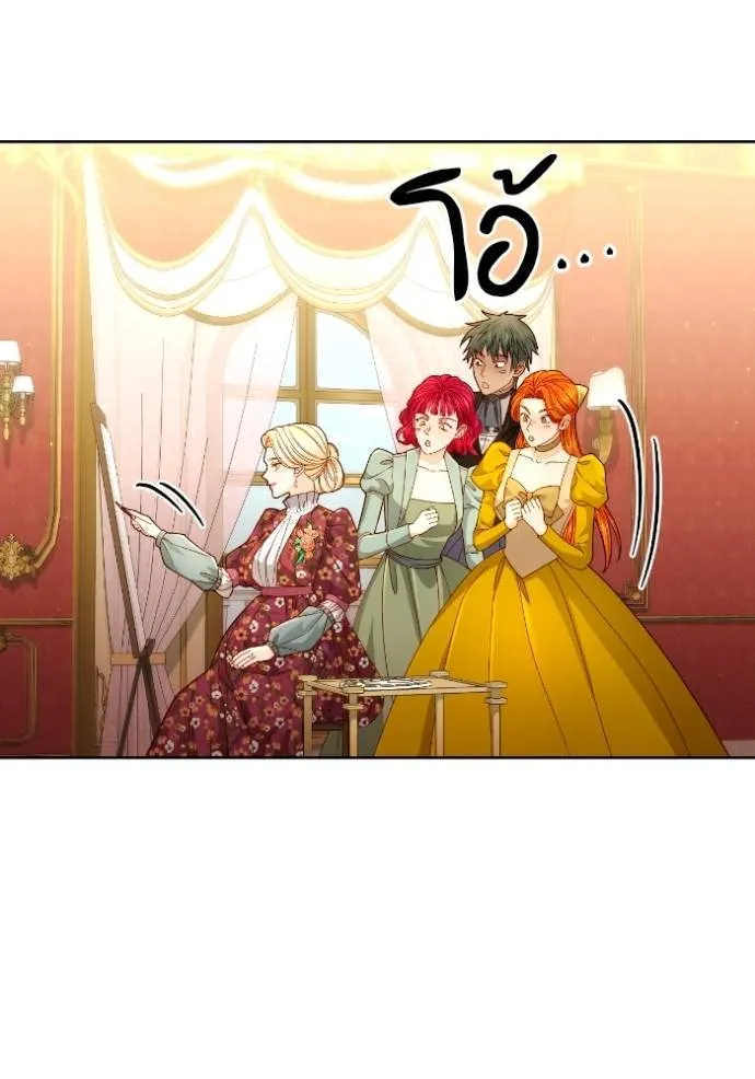 การแต่งงานครั้งใหม่ข ตอนที่ 201 รูปที่ 79