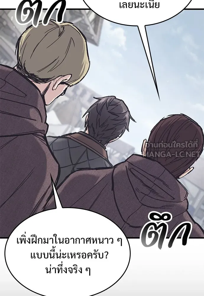 อัศวินวันเดียว ตอนที่ 28 รูปที่ 90