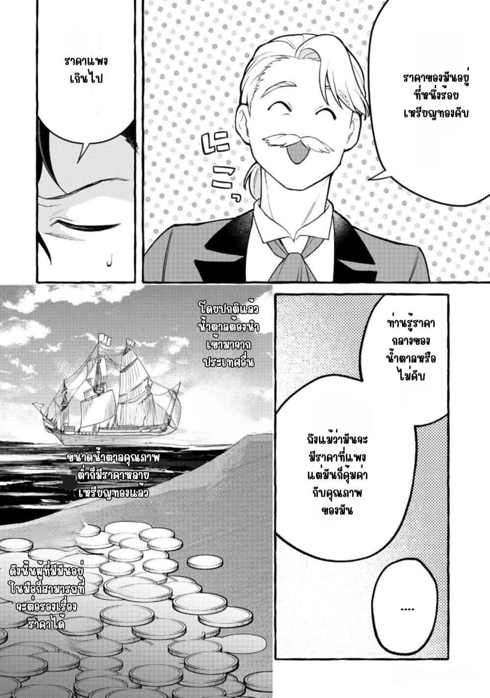 Manga-lc-com อ่านมังงะ อ่านการ์ตูน ออนไลน์ ฟรี Isekai Chikyuu kan de Kojin Boueki Shite Mita ตอนที่ 1 2 3 4 5 6 7 8 9 10 11 12 13 14 ฟรี ไม่มีโฆษณา Manga-lc - อ่าน มังงะ อ่าน การ์ตูน ออนไลน์ อ่านมังงะ ฟรี