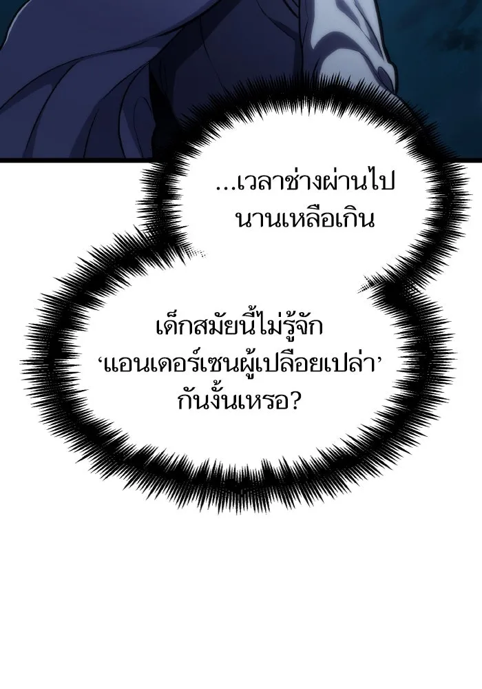 หลังวันสิ้นโลก ตอนที่ 96 รูปที่ 43
