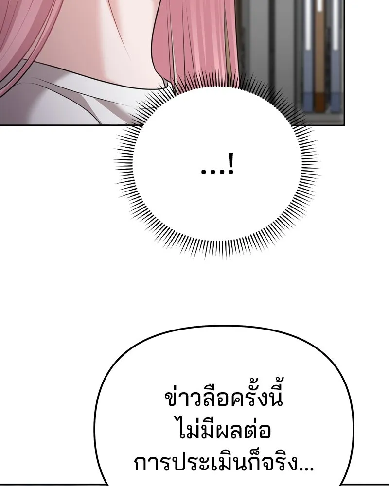 จ้า แม่คนสวย ตอนที่ 23 รูปที่ 80